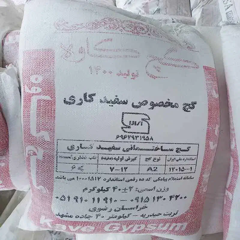 گچ کاوه|مصالح و تجهیزات ساختمان|مشهد, شهید جنگی|دیوار