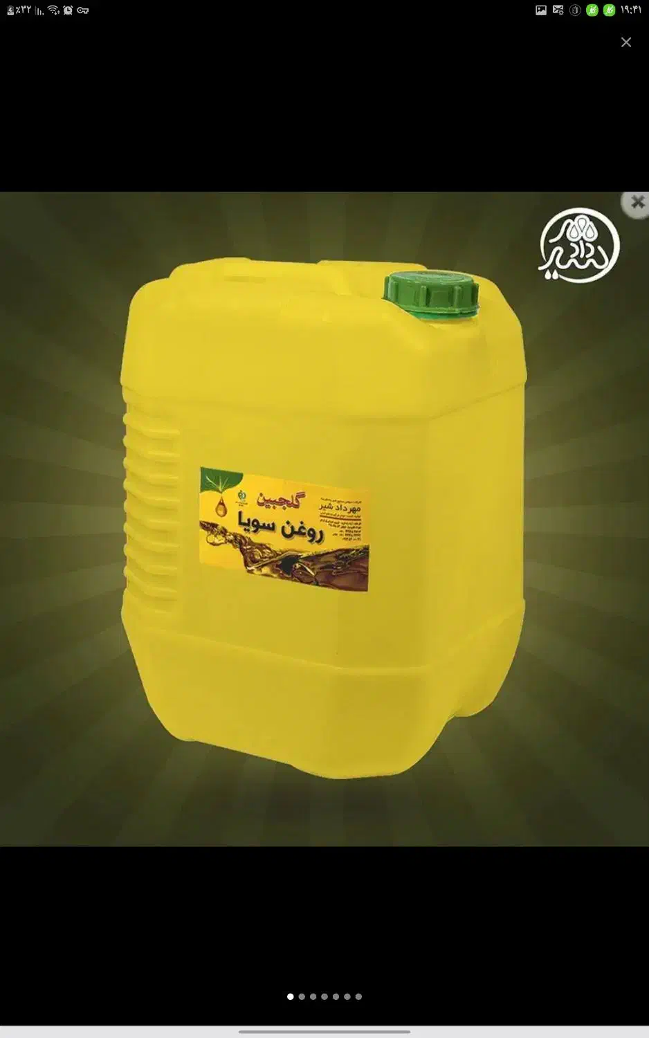 اعطای عاملیت فروش انواع روغن خوراکی (چکاوک)|عمده‌فروشی|رودبار, |دیوار