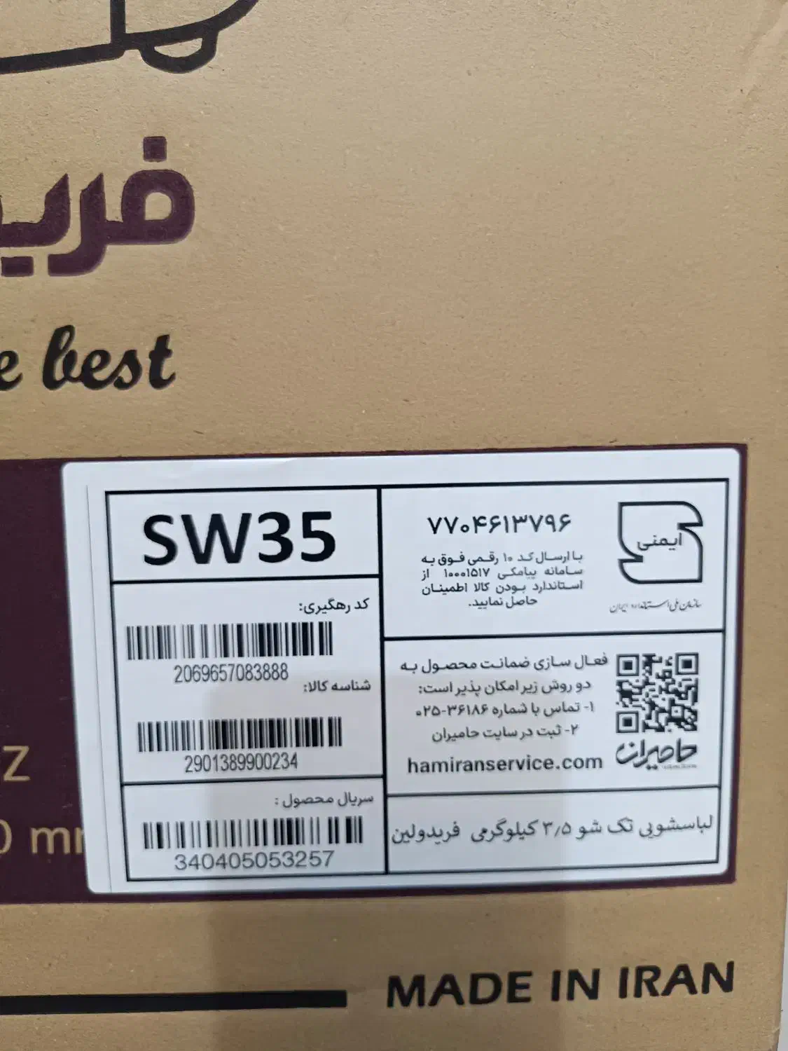 مینی واش فریدولین|ماشین لباسشویی و خشک‌کن لباس|تهران, کوثر|دیوار