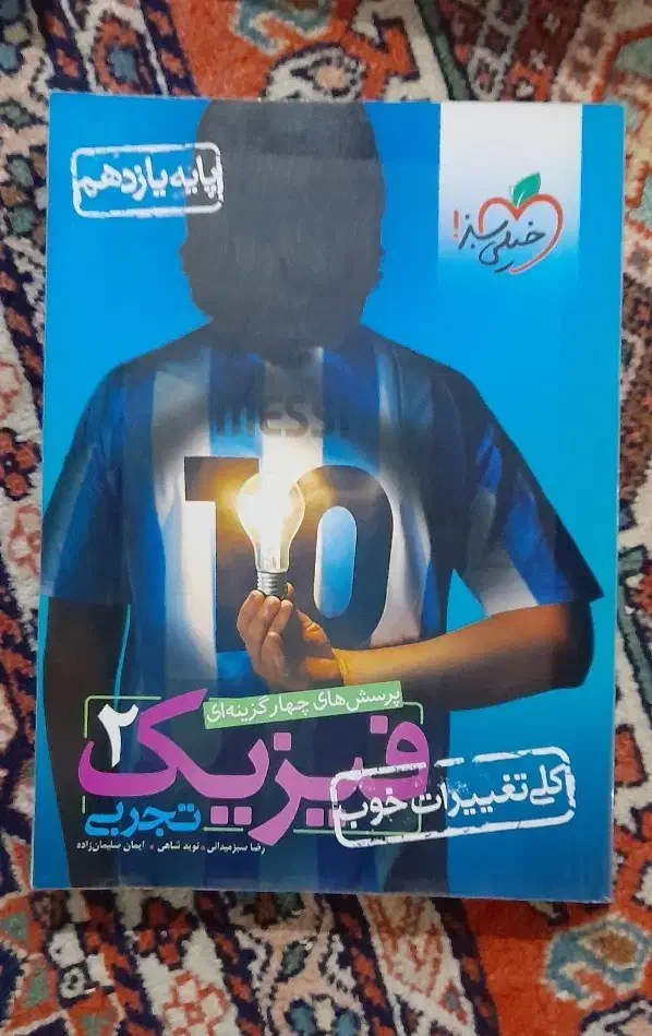 کتاب کنکور تجربی|کتاب و مجله آموزشی|کرج, حصار سرجوب|دیوار