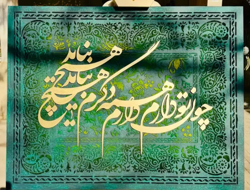 تابلو کالیگرافی|تابلو، نقاشی، عکس|سرپل ذهاب, |دیوار