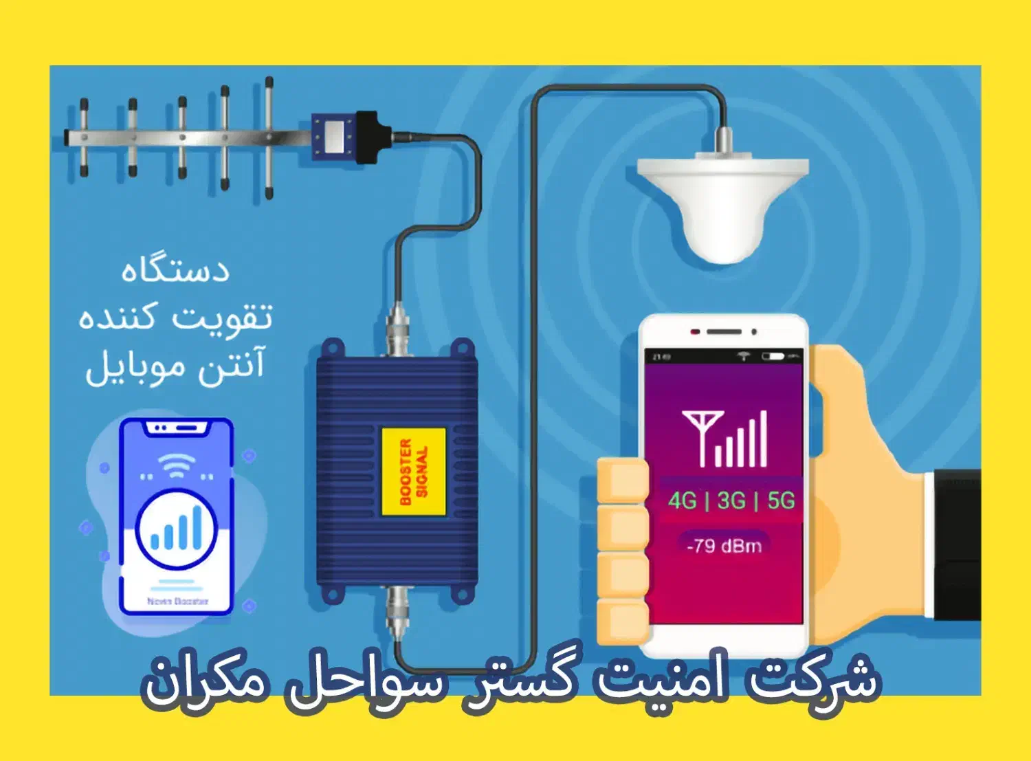 دستگاه تقویت کننده آنتن موبایل و اینترنت|مودم و تجهیزات شبکه|چابهار, |دیوار