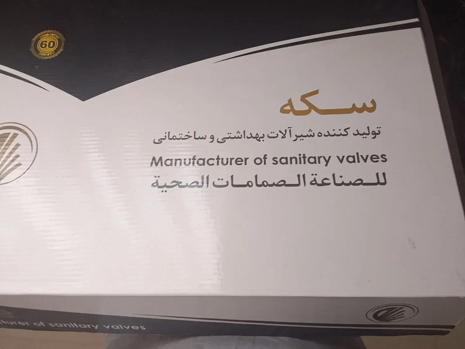 شیرآلات اهرمی|مصالح و تجهیزات ساختمان|خلخال, |دیوار