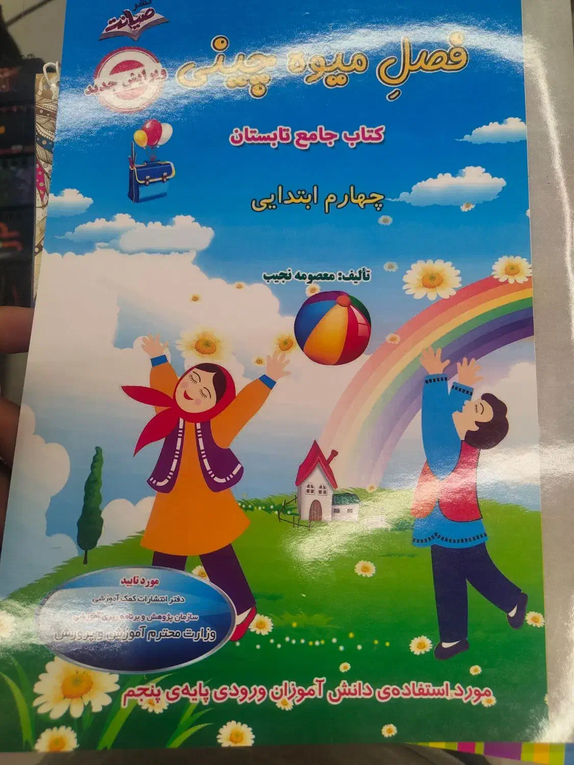 تعویض کتاب با کتاب نو|کتاب و مجله تاریخی|کرمان, |دیوار