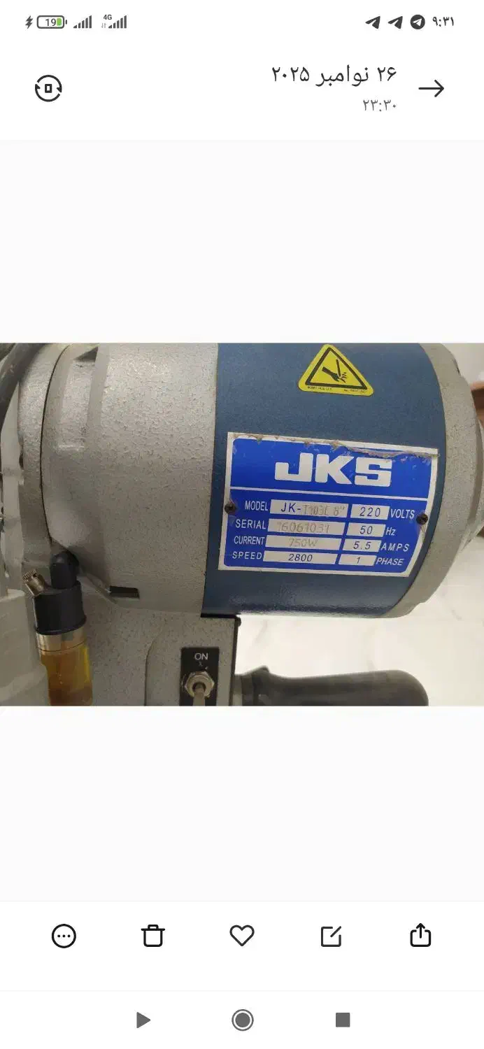 قیچی برقی|لوازم خیاطی و بافتنی|قم, عمار یاسر|دیوار