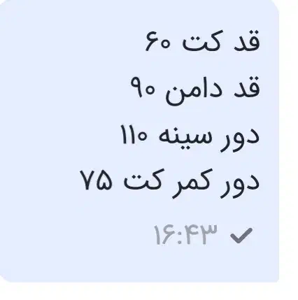 کت و دامن|لباس|باقرشهر, |دیوار