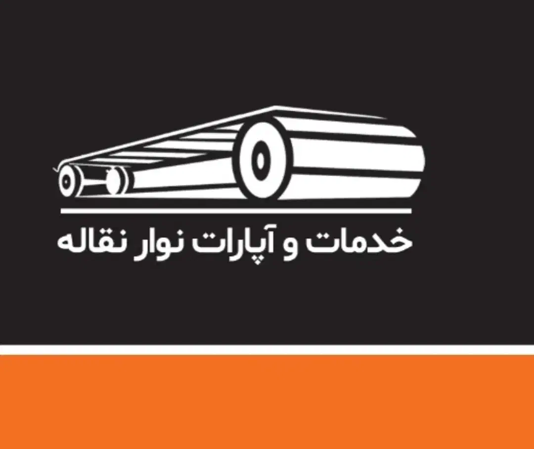 خدمات و آپارات نوارنقاله|خدمات پیشه و مهارت|شهر بابک, |دیوار