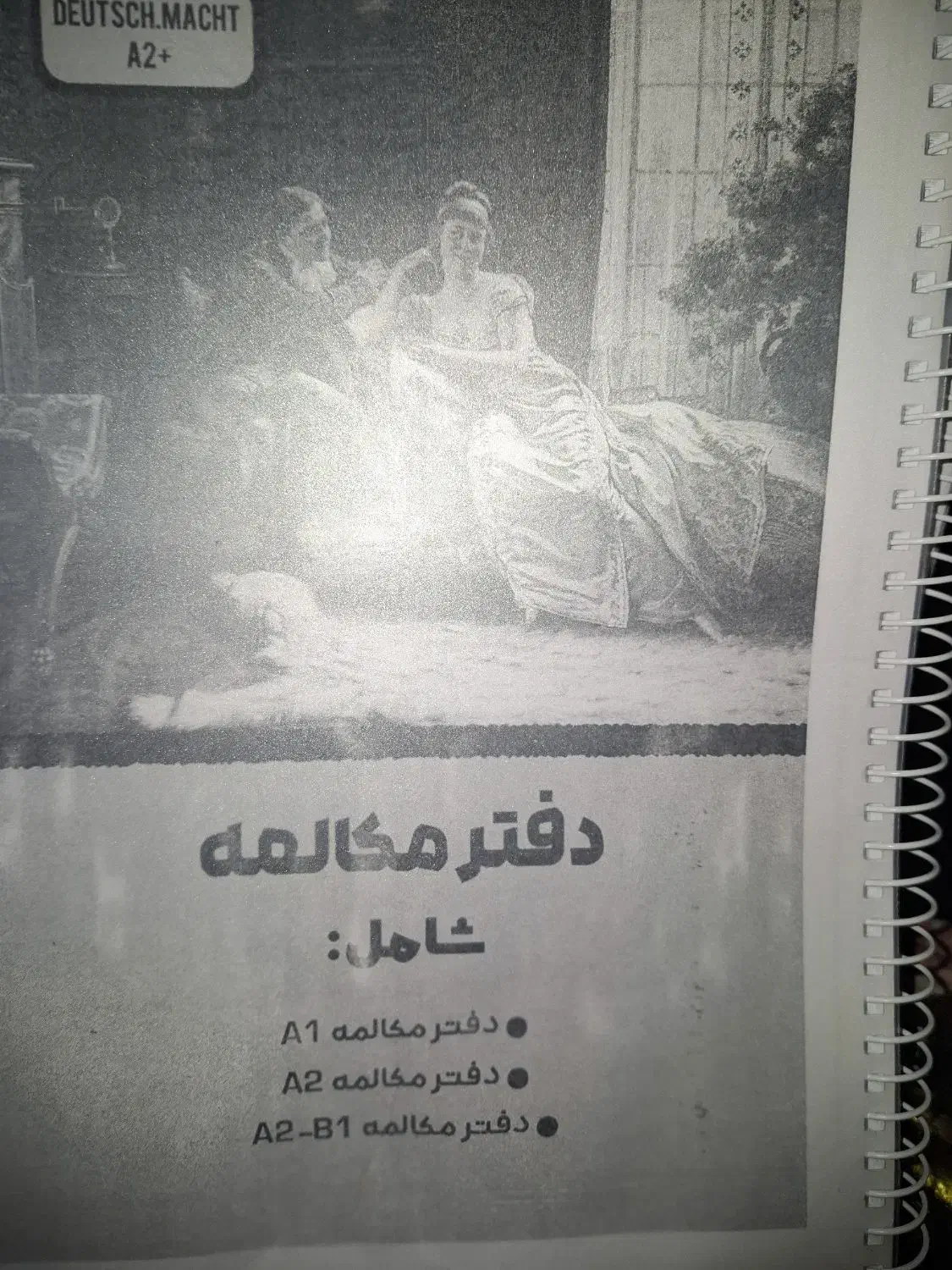 آلمانی،  آسان،  سریع ،جذاب|خدمات آموزشی|شهرکرد, |دیوار