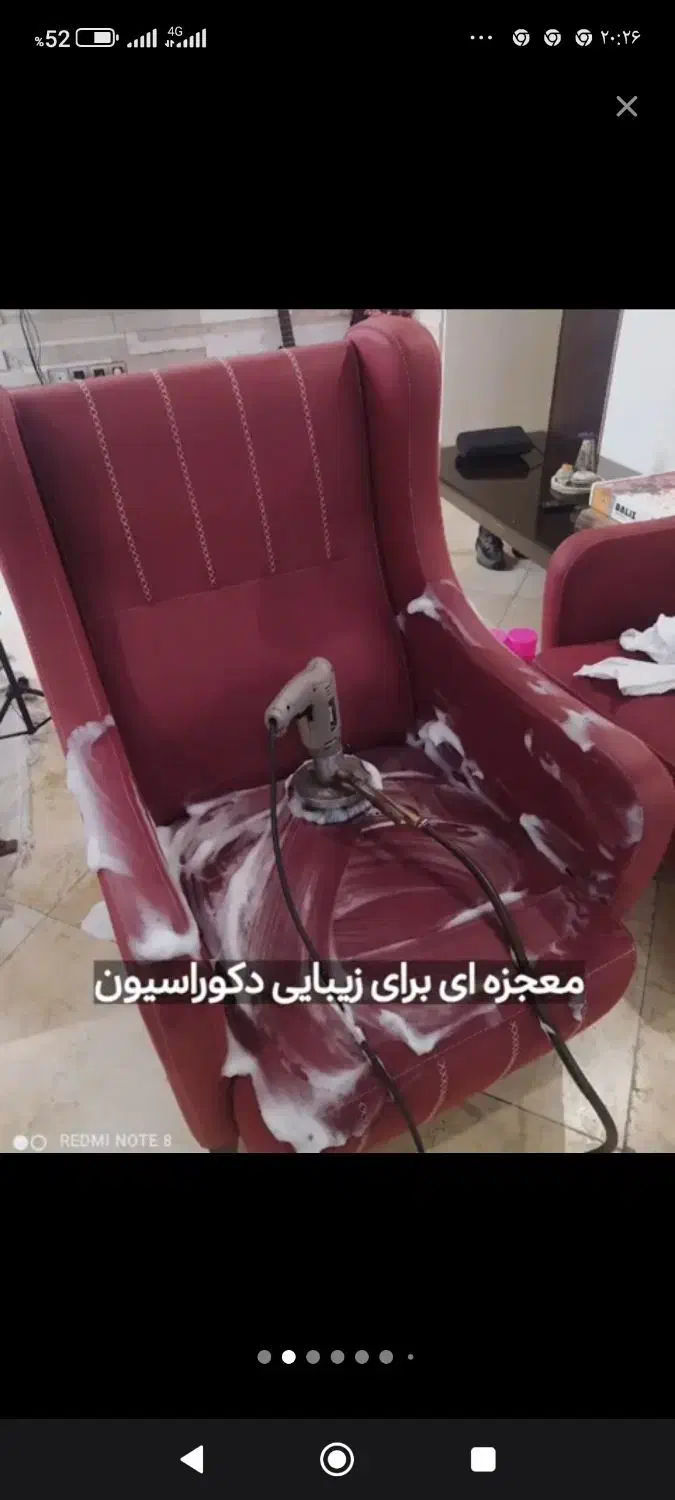 مبل شویی در محل ،با به روزترین دستگاه تضمینی|خدمات نظافت|ازنا, |دیوار
