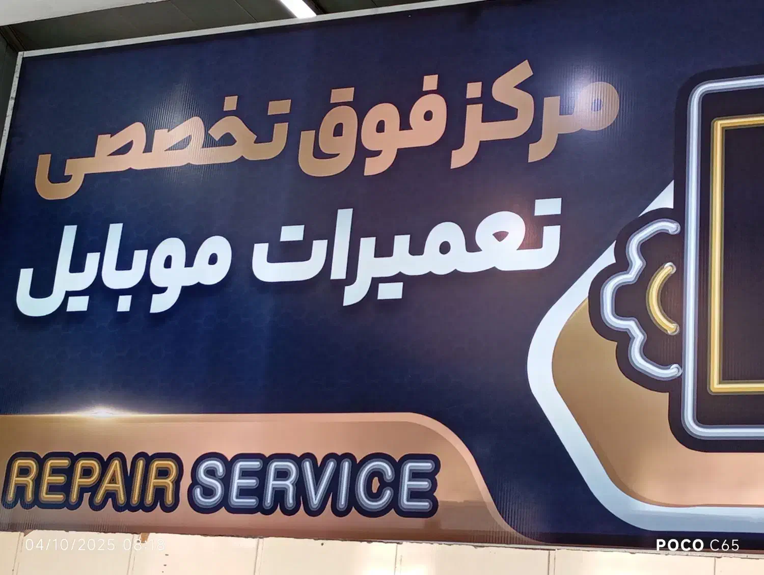 آموزش تعمیرات موبایل|خدمات آموزشی|اصفهان, احمدآباد|دیوار