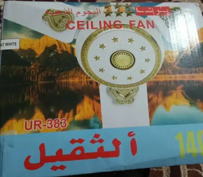 پنکه یوشا|پنکه و تصفیه‌کنندهٔ هوا|شادگان, |دیوار