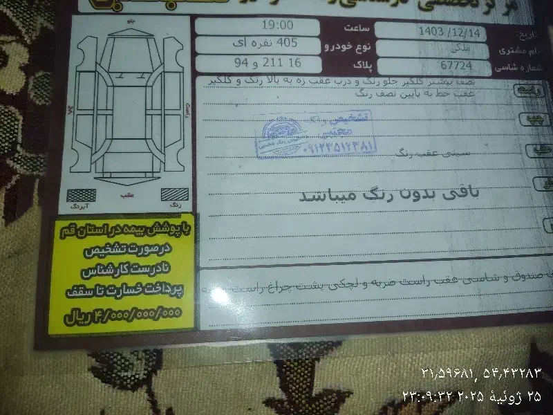 پژو405slx|خودرو سواری و وانت|مهریز, |دیوار