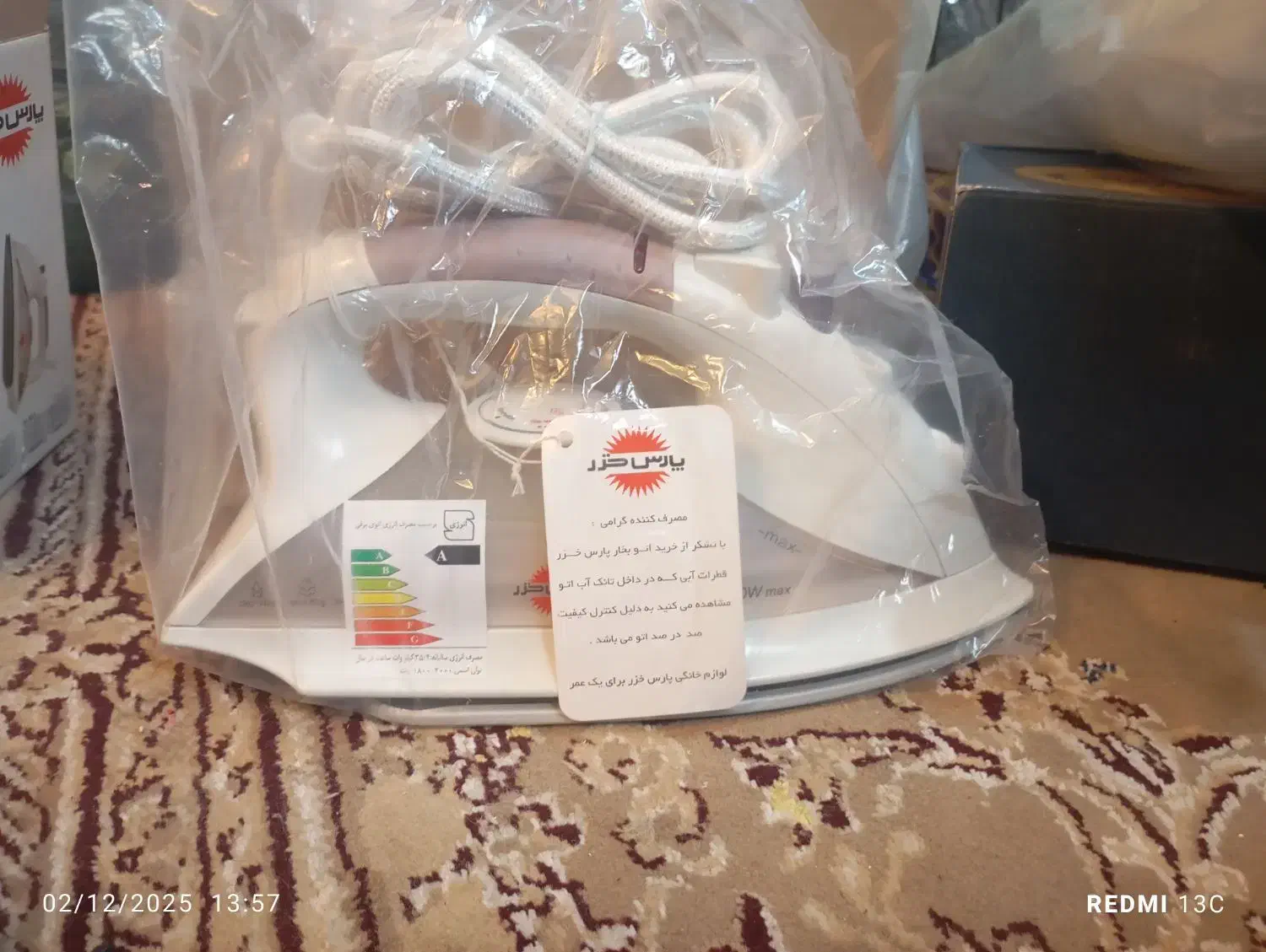 اتو پارس خزر|اتو و لوازم اتو|تهران, آزادشهر|دیوار