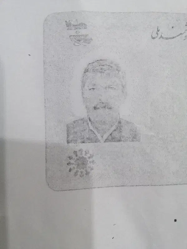 گمشده|اشیا|سقز, |دیوار