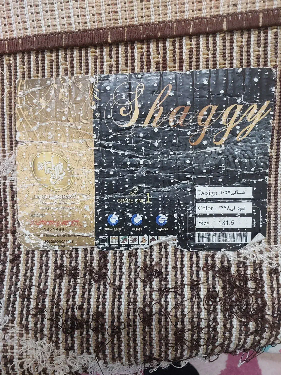 فرش شگی|فرش|اصفهان, بهارستان|دیوار