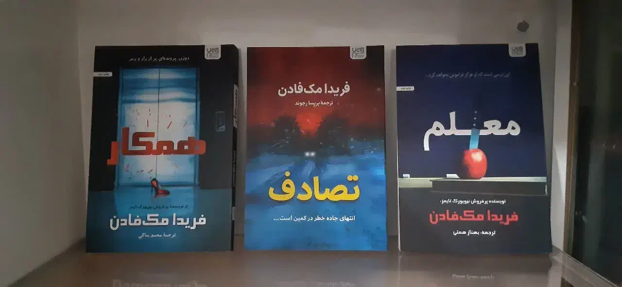 حراج رمان های معروف|کتاب و مجله ادبی|تهران, تجریش|دیوار