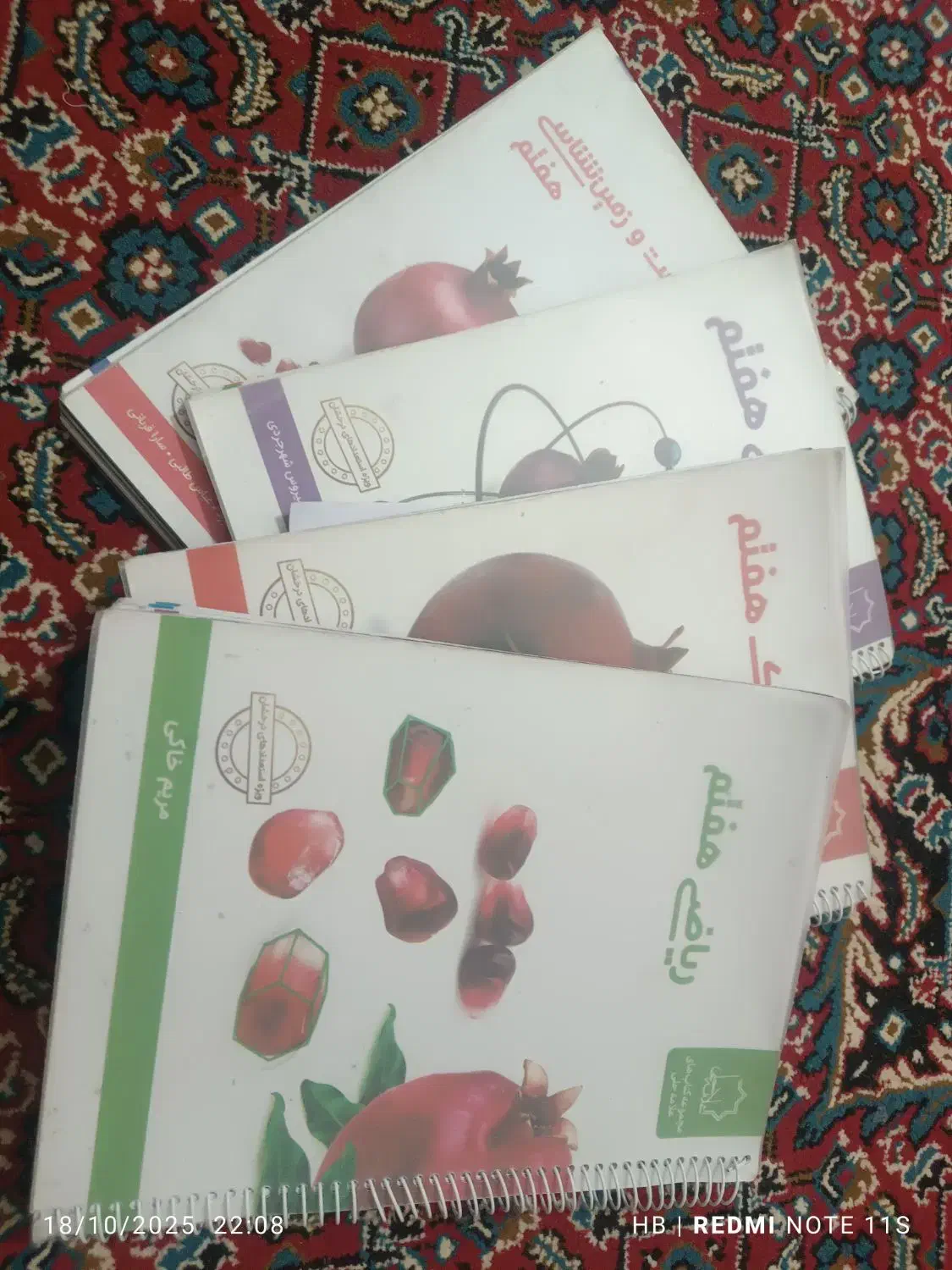 کتاب های علامه حلی هفتم|کتاب و مجله آموزشی|سراوان, |دیوار