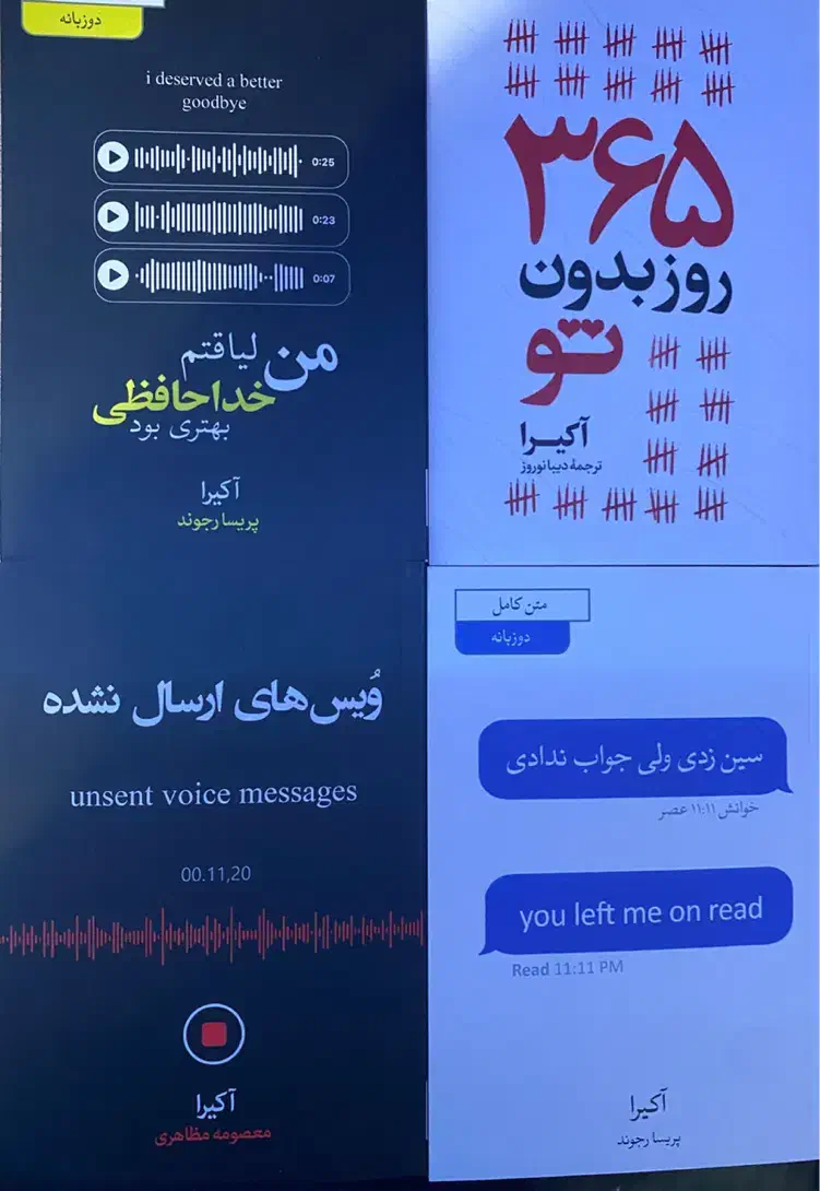 کتاب|کتاب و مجله ادبی|تبریز, |دیوار