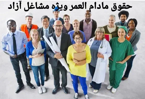 حقوق مادام العمر با شرایط آسان|خدمات مالی، حسابداری، بیمه|رشت, منظریه|دیوار