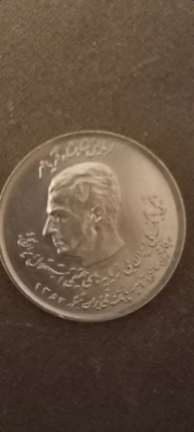 سکه کمیاب|کلکسیون سکه، تمبر، اسکناس|تهران, توحید|دیوار