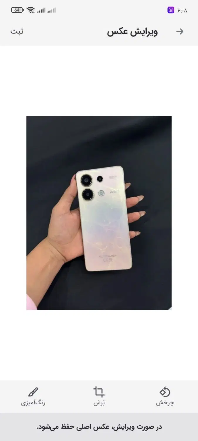 Redmi Note 13|موبایل|شوش, |دیوار