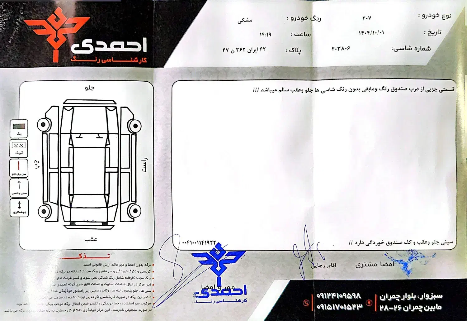 پژو ۲۰۷ پانوراما مشکی ۹۹|خودرو سواری و وانت|سبزوار, ولیعصر (نجار آباد)|دیوار