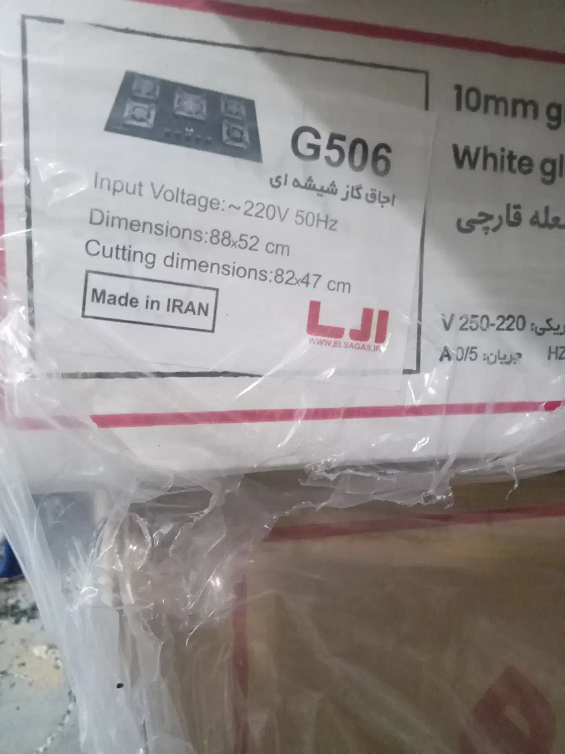 هود زرفشوری گاز|هود|آبادان, |دیوار