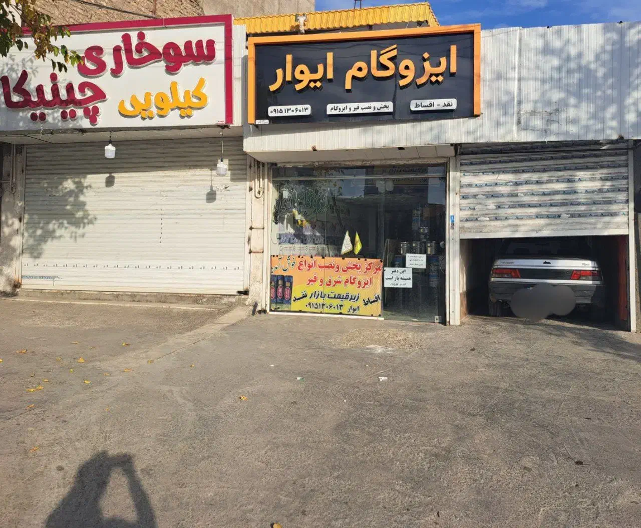 ملک تجاری مشهد شاندیز|فروش مغازه و غرفه|شاندیز, |دیوار