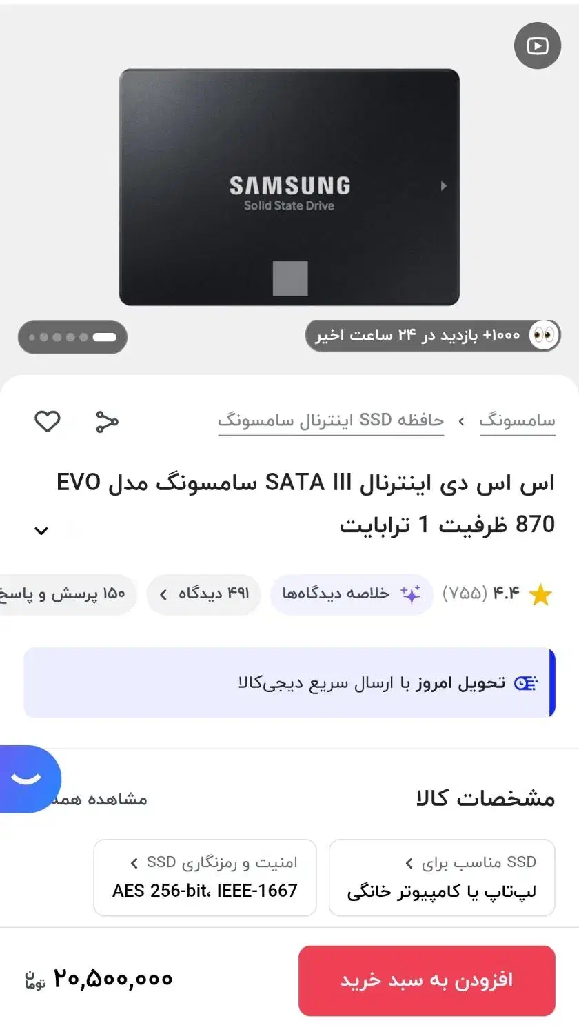 EVO 870 1Tb Samsung SSD|قطعات و لوازم جانبی رایانه|تهران, اباذر|دیوار