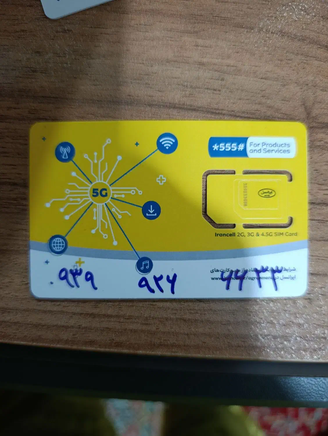 سیم کارت همراه اول و ایرانسل|سیمکارت|گرگان, |دیوار