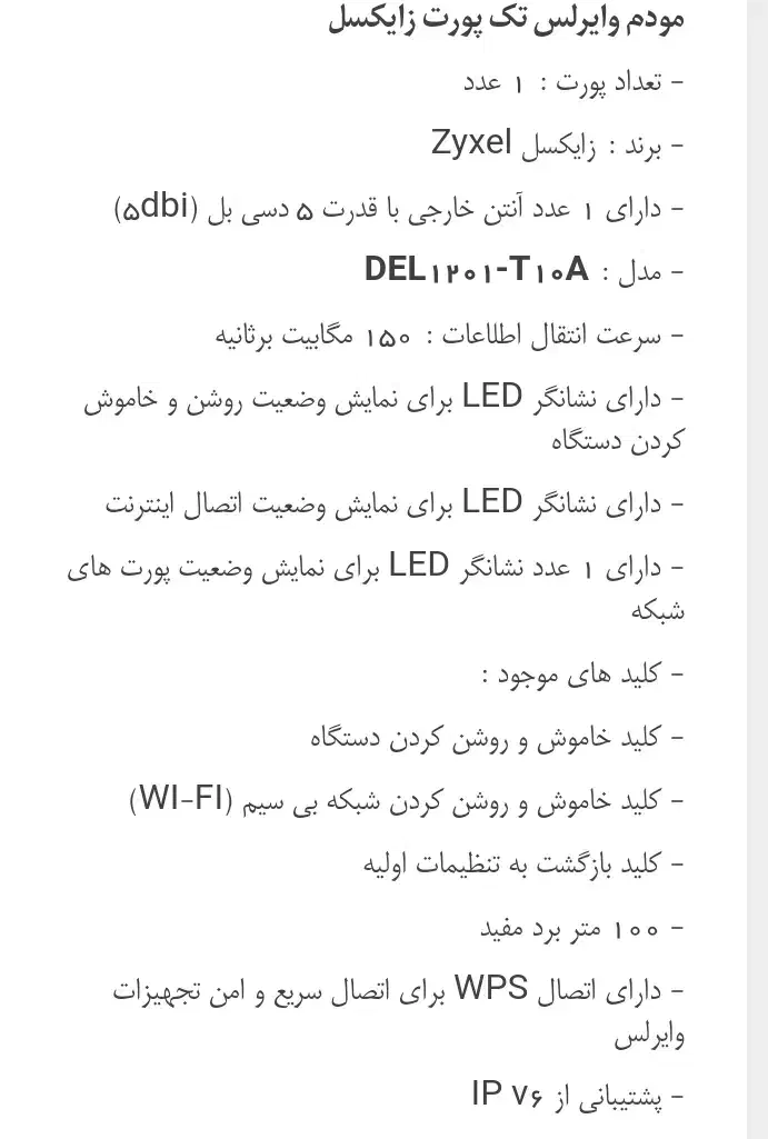 مودم  زایکسل|مودم و تجهیزات شبکه|بروجرد, |دیوار