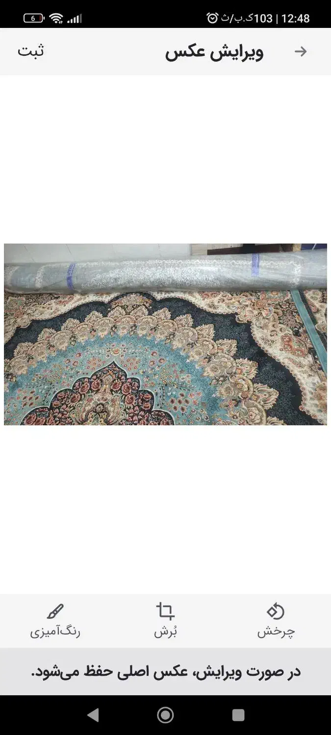 فروش فوری|فرش|ابهر, |دیوار