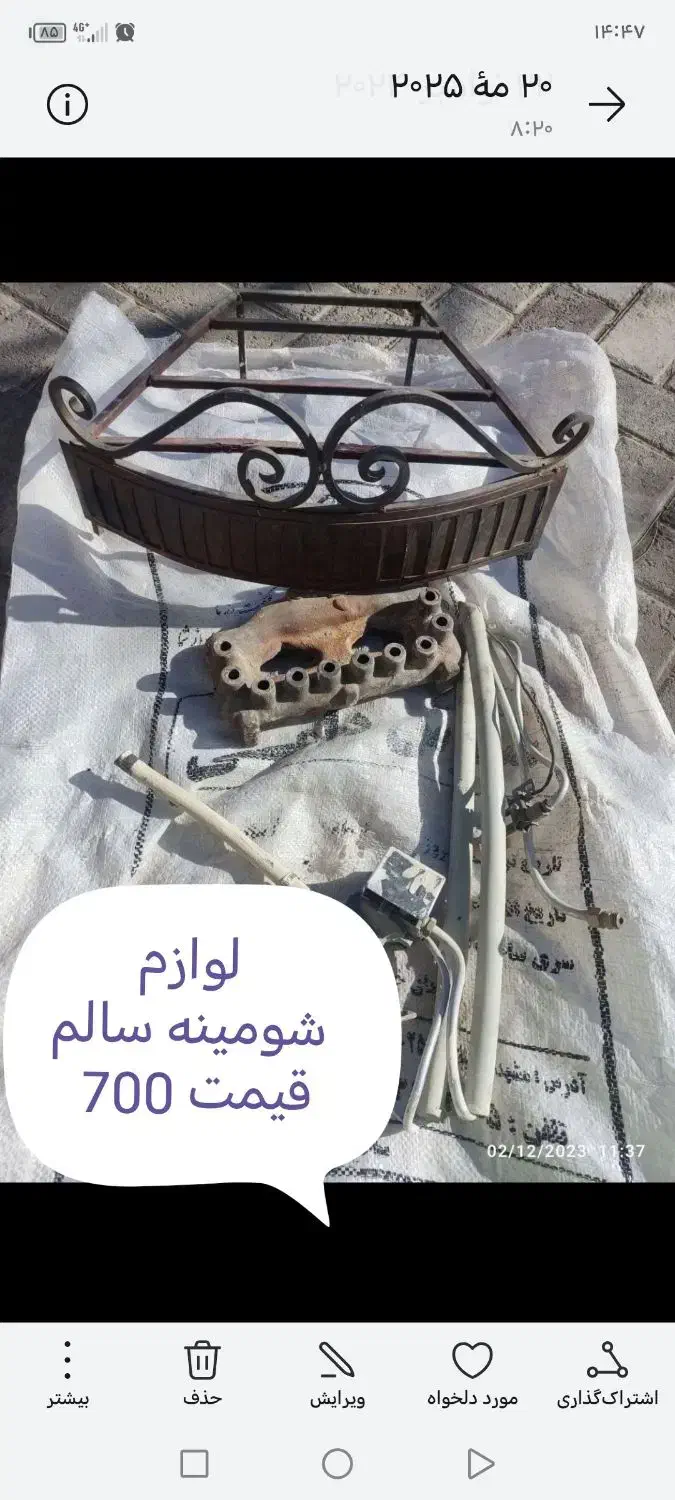 لوازم شومینه کامل سالم|آبگرمکن، پکیج، شوفاژ|مشهد, عسگریه|دیوار