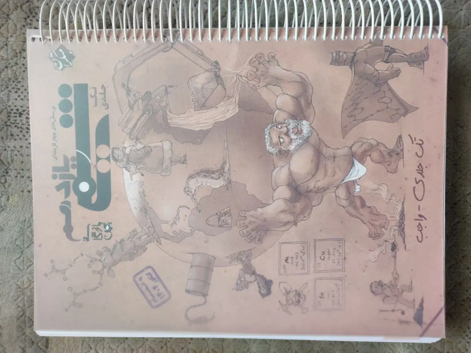 کتاب شیمی مبتکران یازدهم تک جلدی سال ۱۴۰۴|کتاب و مجله آموزشی|یزد, |دیوار