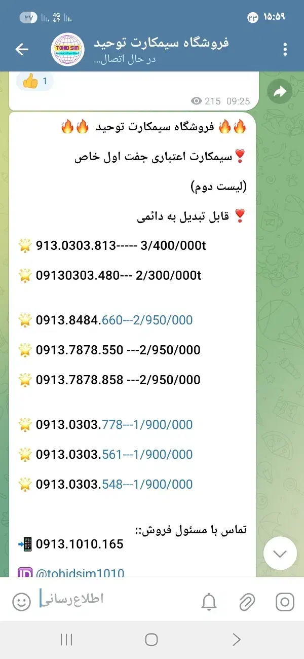 09130303.778|سیم‌کارت|اصفهان, خوراسگان|دیوار