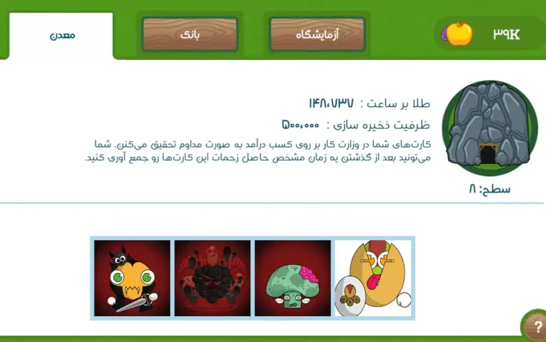 اکانت فروت کرفت لول ۱۲۰|کنسول، بازی ویدئویی و آنلاین|تبریز, |دیوار