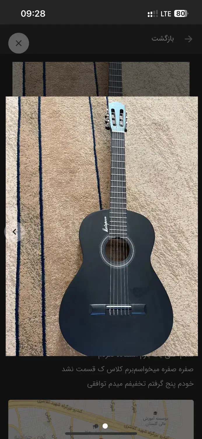 گیتار|گیتار، بیس، امپلیفایر|گرگان, |دیوار