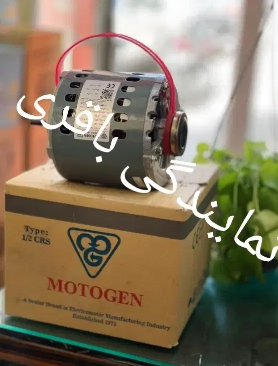 موتوژن تبریز تمام مس دینام کولر آبی نمایندگی|کولر آبی|کرج, چمران|دیوار