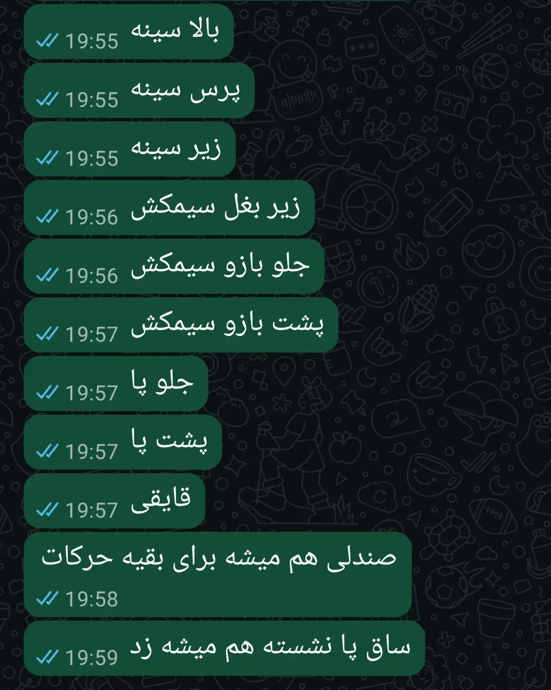 بدنسازی|تجهیزات ورزشی|اهواز, کوی باهنر|دیوار