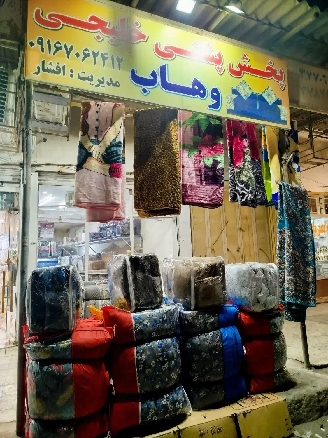 کالای خواب|روفرشی|اهواز, کمپلو جنوبی|دیوار