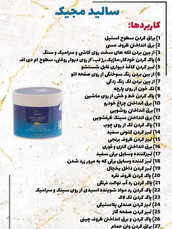 موتورشور چربی زدا سالید مجیک|مواد شوینده و دستمال کاغذی|سراوان, |دیوار