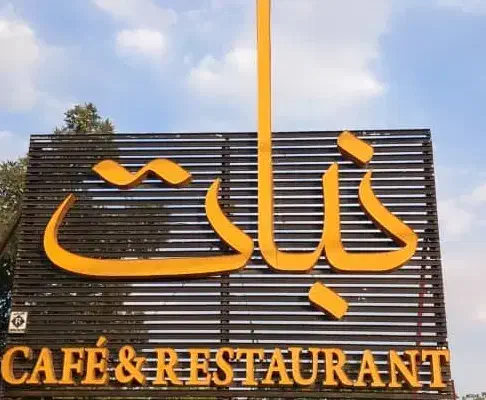 استخدام قلیان زن و سالن دار|استخدام خدمات فروشگاه و رستوران|شیراز, مهدی‌آباد|دیوار