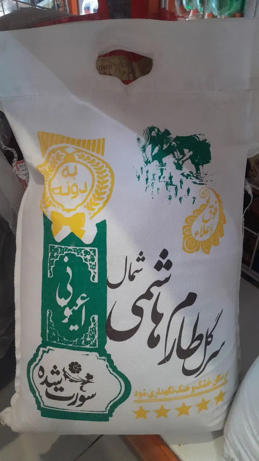 پخش برنج ایرانی،  مواد غذایی،  شوینده و بهداشتی|خوردنی و آشامیدنی|کاشان, بازار کاشان|دیوار