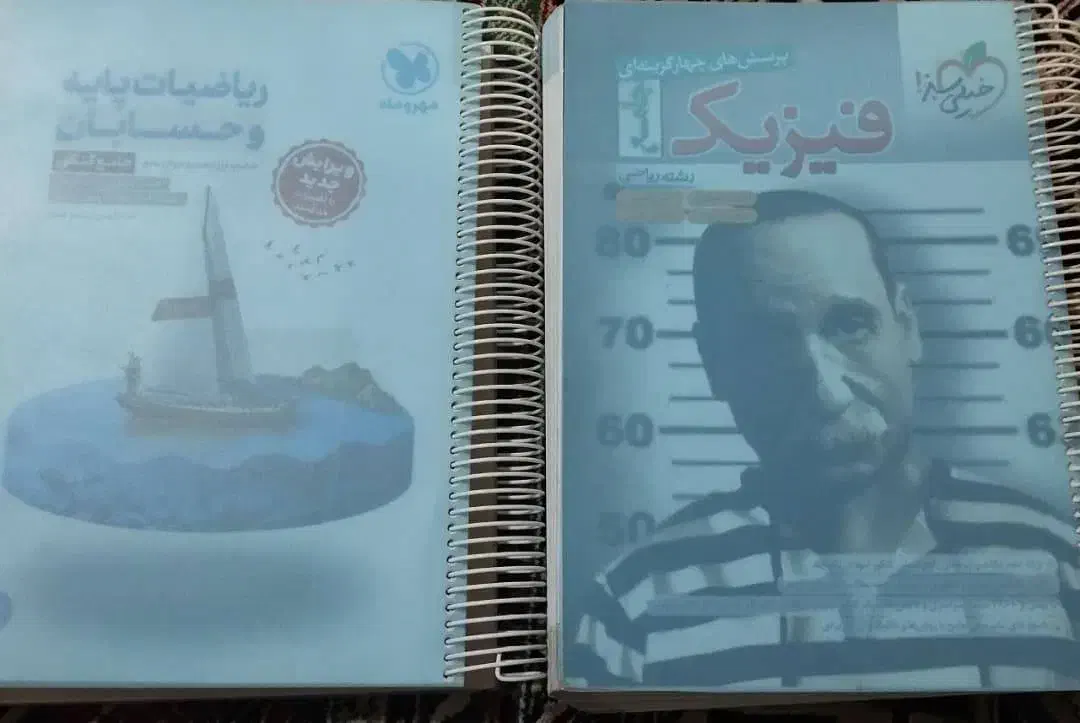 کتاب تست کنکور|کتاب و مجله آموزشی|مرودشت, استادیوم|دیوار