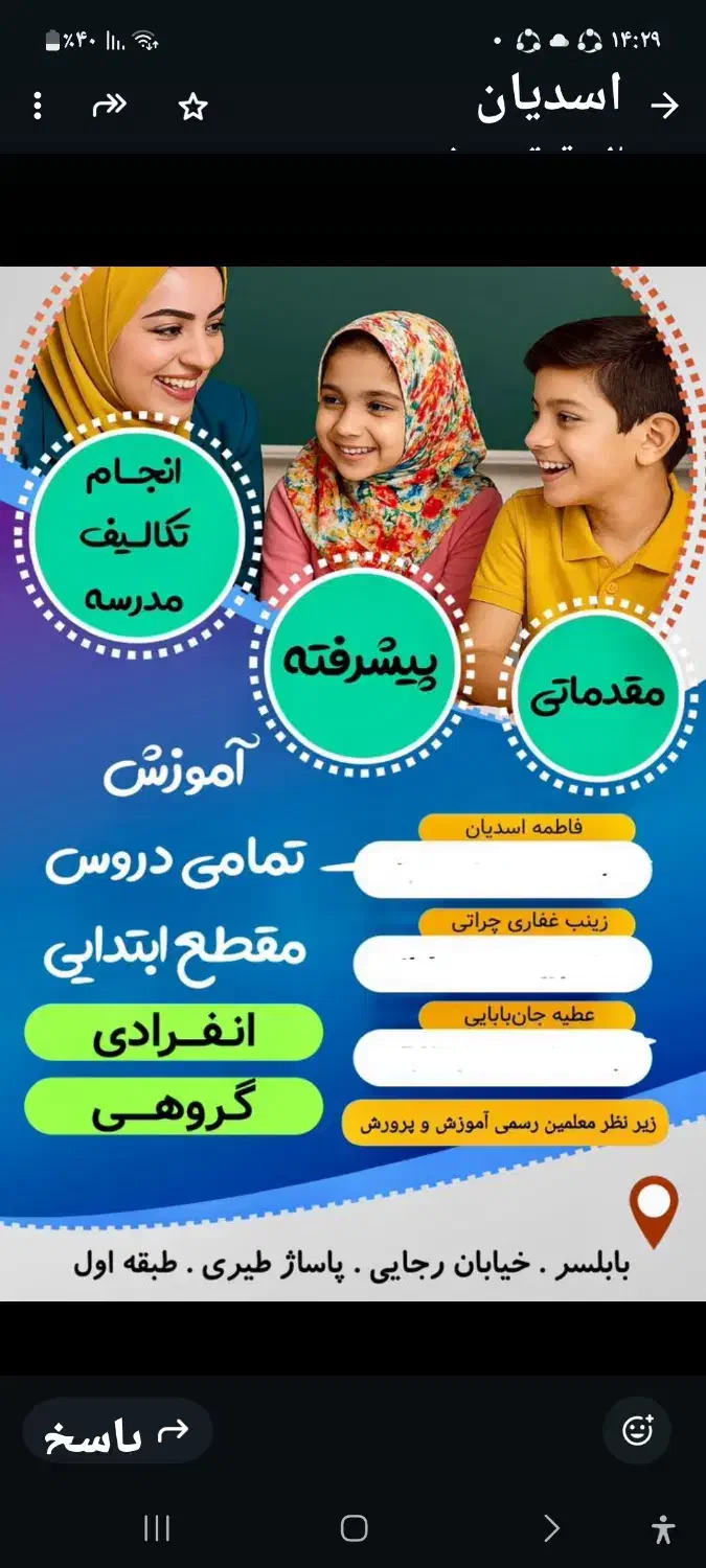 تدریس خصوصی دروس مقدماتی و تخصصی وکارت تخفیف قلمچی|خدمات آموزشی|بابلسر, |دیوار