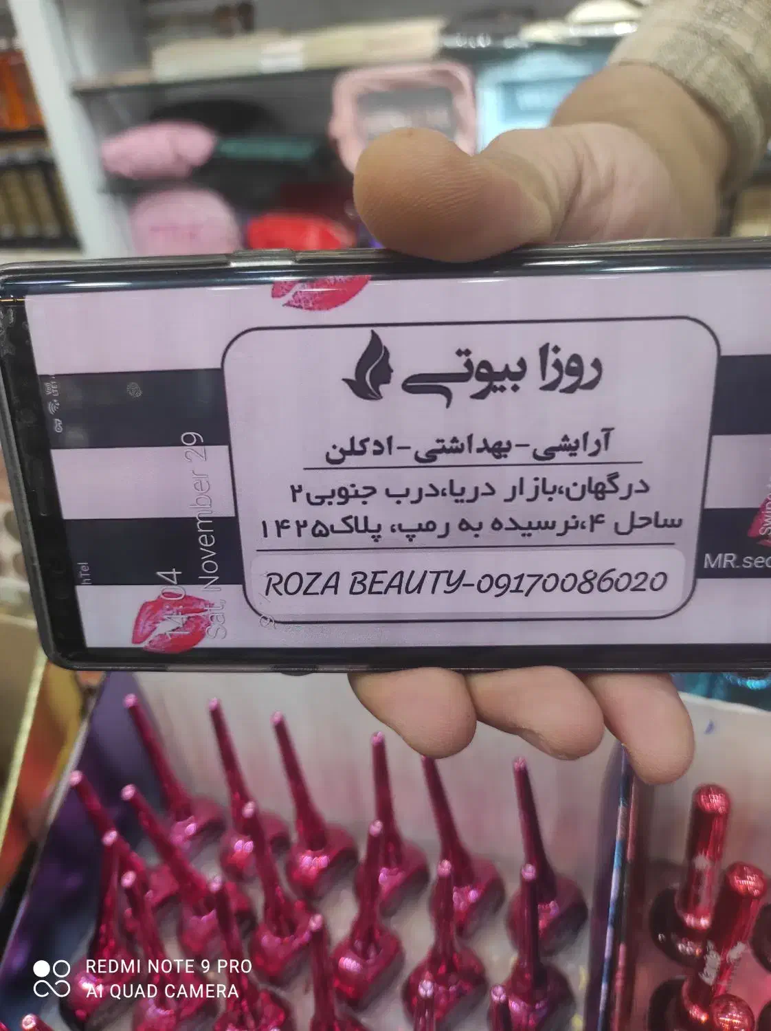 گمشده|اشیا|مرودشت, مجد آباد|دیوار