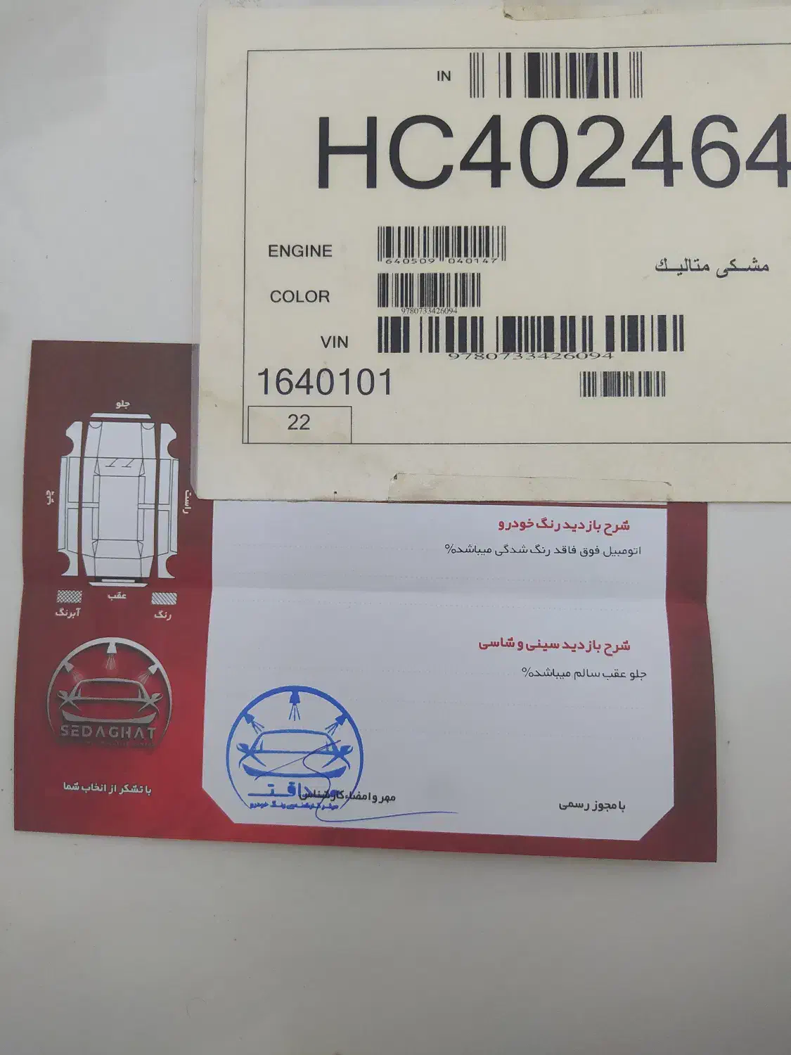 اریسان ۱ مشکی  بی رنگ و ضربه لا کاغذی|خودرو سواری و وانت|رشت, معلم|دیوار