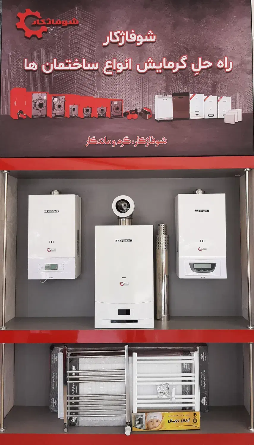 جشنواره پاییزه پکیج شوفاژکار|آبگرمکن، پکیج، شوفاژ|قم, زنبیل آباد|دیوار