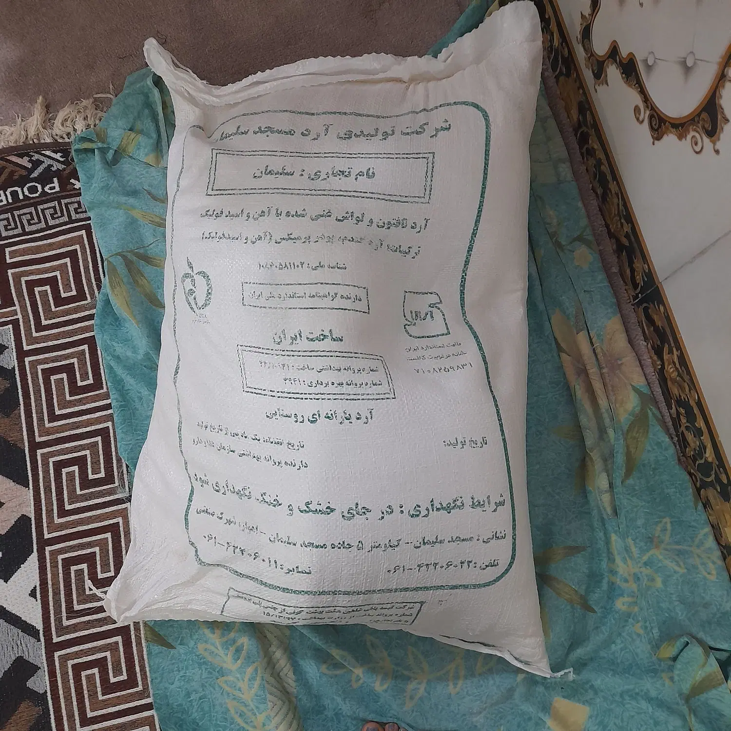 آرد|خوردنی و آشامیدنی|اهواز, منبع اب|دیوار