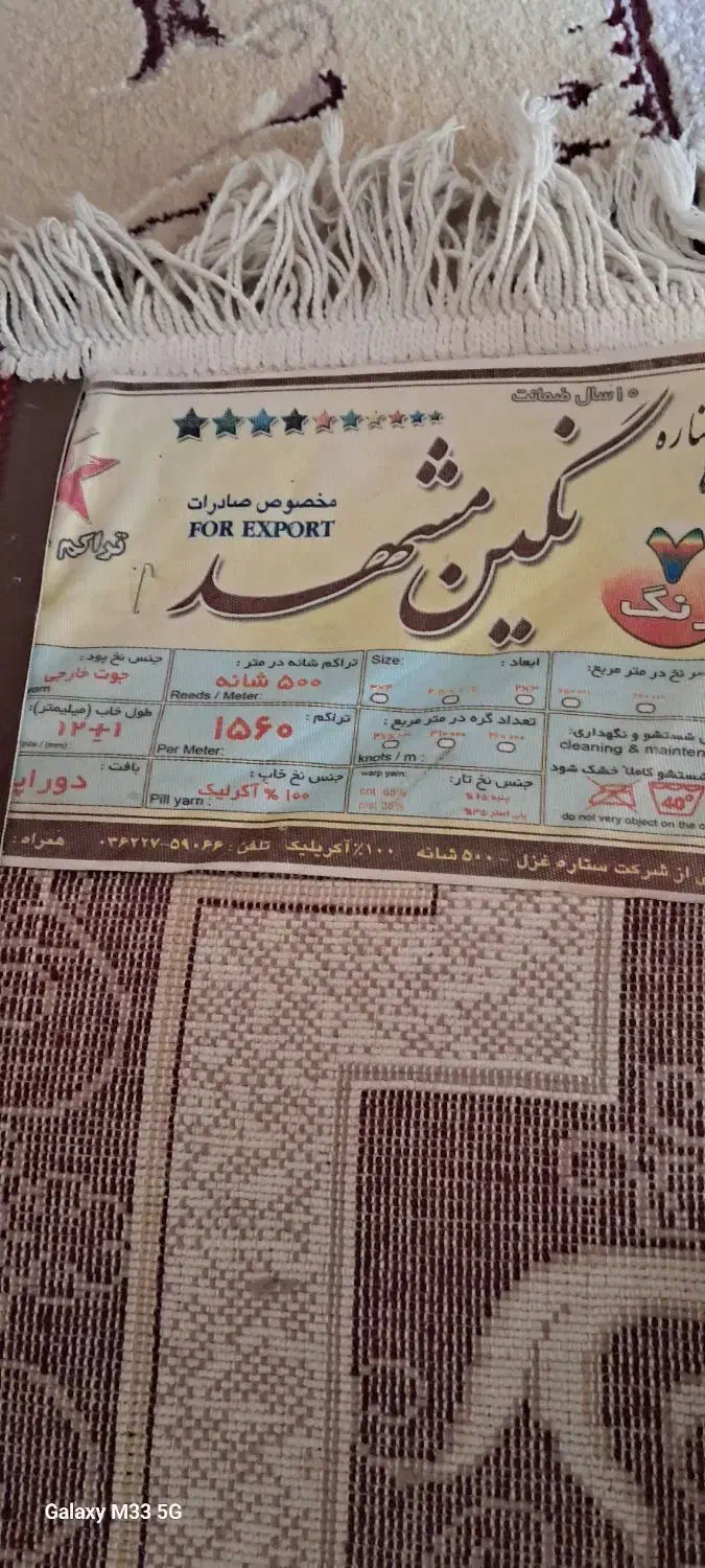 فرش ۱۲ متری لاکی کرم|فرش|کرمانشاه, |دیوار